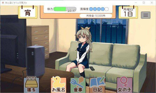 图片[3]-3730【养成SLG/机翻汉化】与妹妹一起度过一个月 妹と過ごす1ヵ月間 Spending a Month with My Sister v2025.09-ACG俱乐部 - 各类游戏免费下载