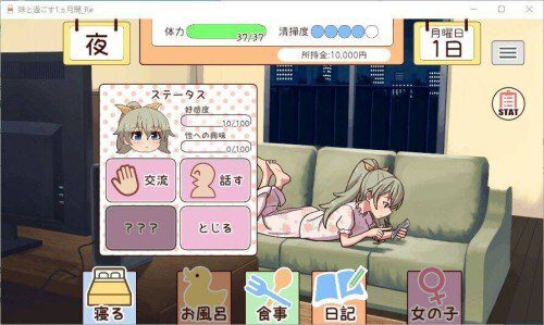 图片[4]-3730【养成SLG/机翻汉化】与妹妹一起度过一个月 妹と過ごす1ヵ月間 Spending a Month with My Sister v2025.09-ACG俱乐部 - 各类游戏免费下载