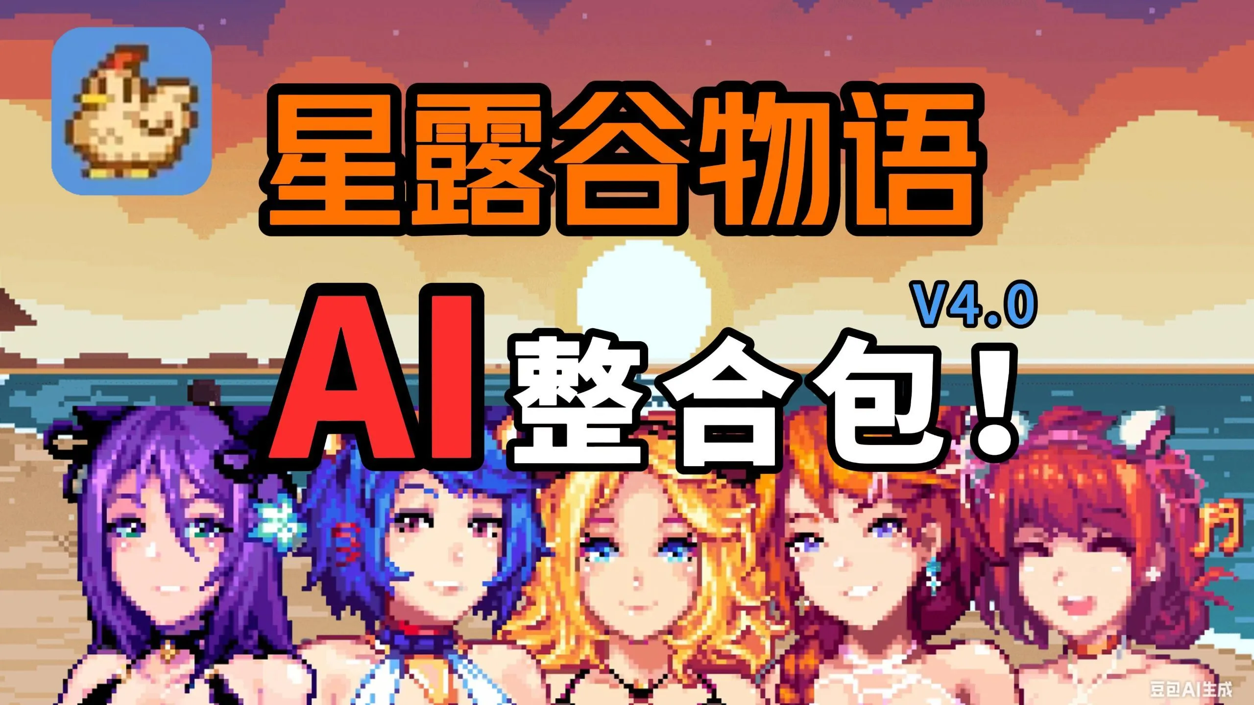3100[SLG/绅士MOD版] 瑟瑟谷物语 Ver4.0 绅士MOD整合包 [8月版/AI版本/大量新内容/大量新女杏/超全美化] [5.9G/更新]-ACG俱乐部 - 各类游戏免费下载