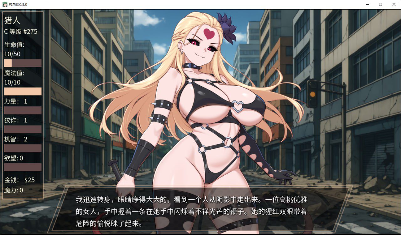 图片[3]-3101[同人SLG/PC+安卓]独泵侠 One Pump Chump 0.3.0 AI汉化版-ACG俱乐部 - 各类游戏免费下载