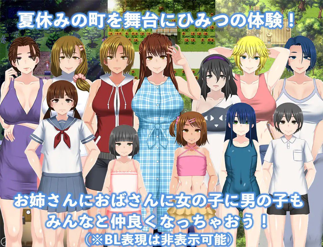 图片[2]-3132【爆款RPG/姐姐X正太/动态】我的秘密暑假2（ぼくのひみつの夏休み2）V2.0完结/PC+安卓-ACG俱乐部 - 各类游戏免费下载