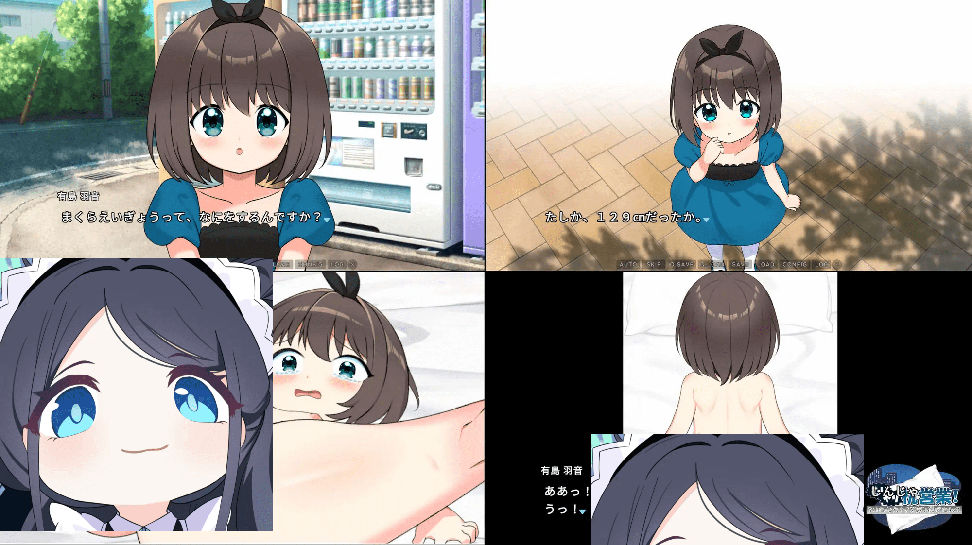 图片[2]-3134【ADV/AI汉化】强行枕营业！娇小身躯惨遭出卖 むりヤリ枕営業！ちいさなカラダを売り飛ばされて v1.01/PC+安卓-ACG俱乐部 - 各类游戏免费下载