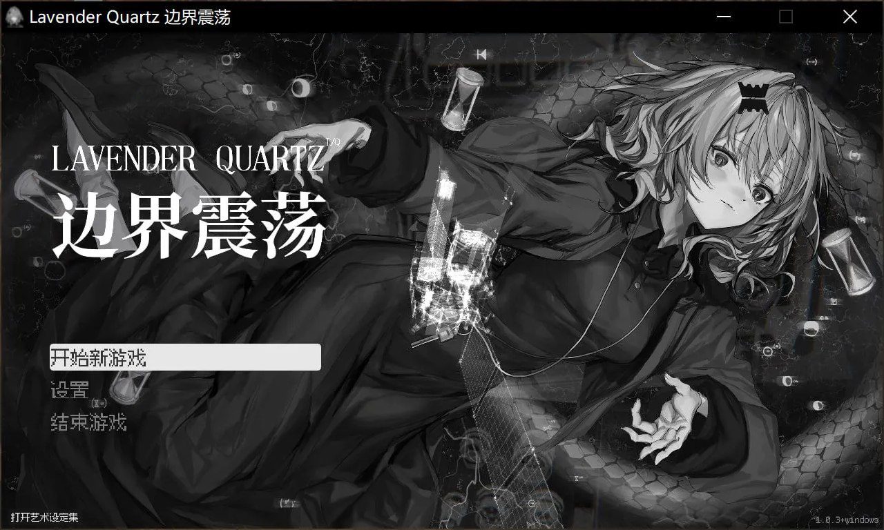 3135新作[日式ADV] 境界秤動 境界秤動 Lavender Quartz 官中版 [5.50G]-ACG俱乐部 - 各类游戏免费下载