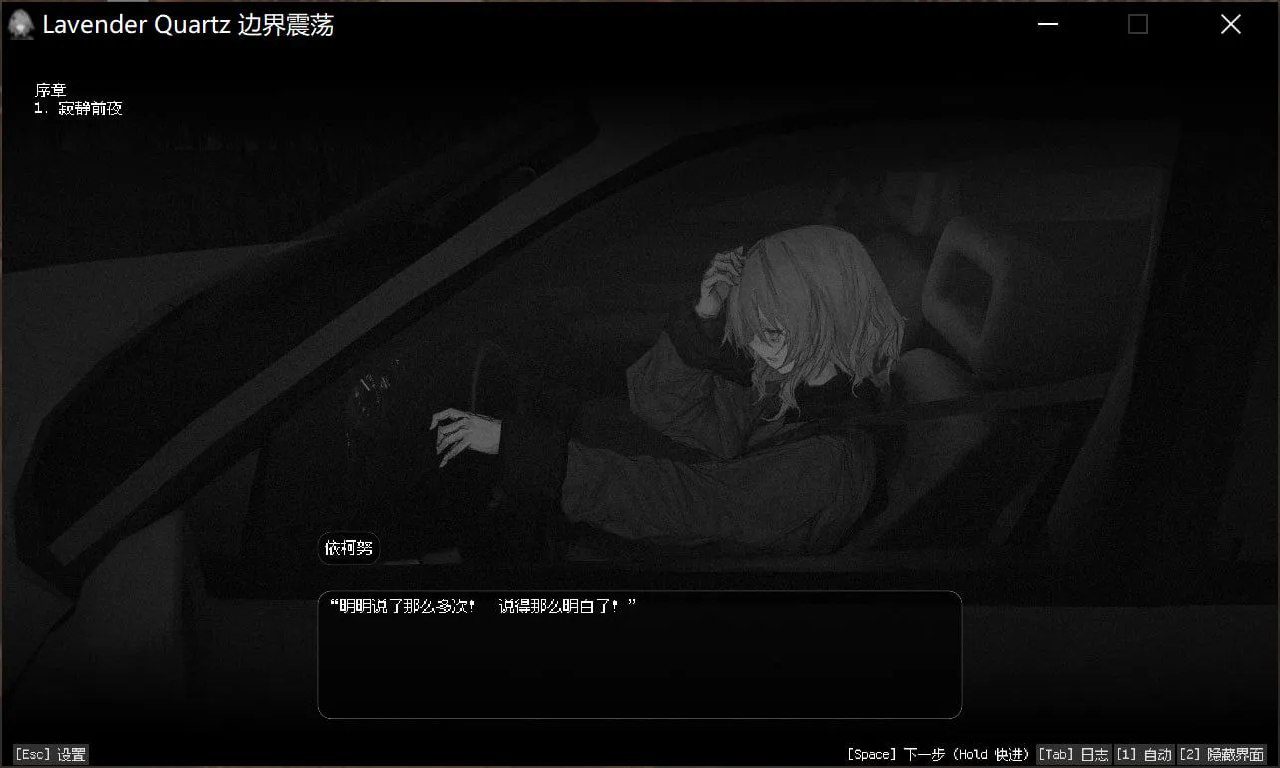 图片[2]-3135新作[日式ADV] 境界秤動 境界秤動 Lavender Quartz 官中版 [5.50G]-ACG俱乐部 - 各类游戏免费下载