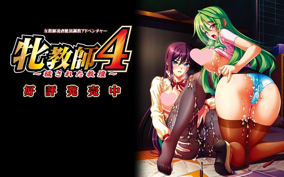 3145【AVG/教师/人妻/中文】牝教師4 ～穢された教壇～-ACG俱乐部 - 各类游戏免费下载