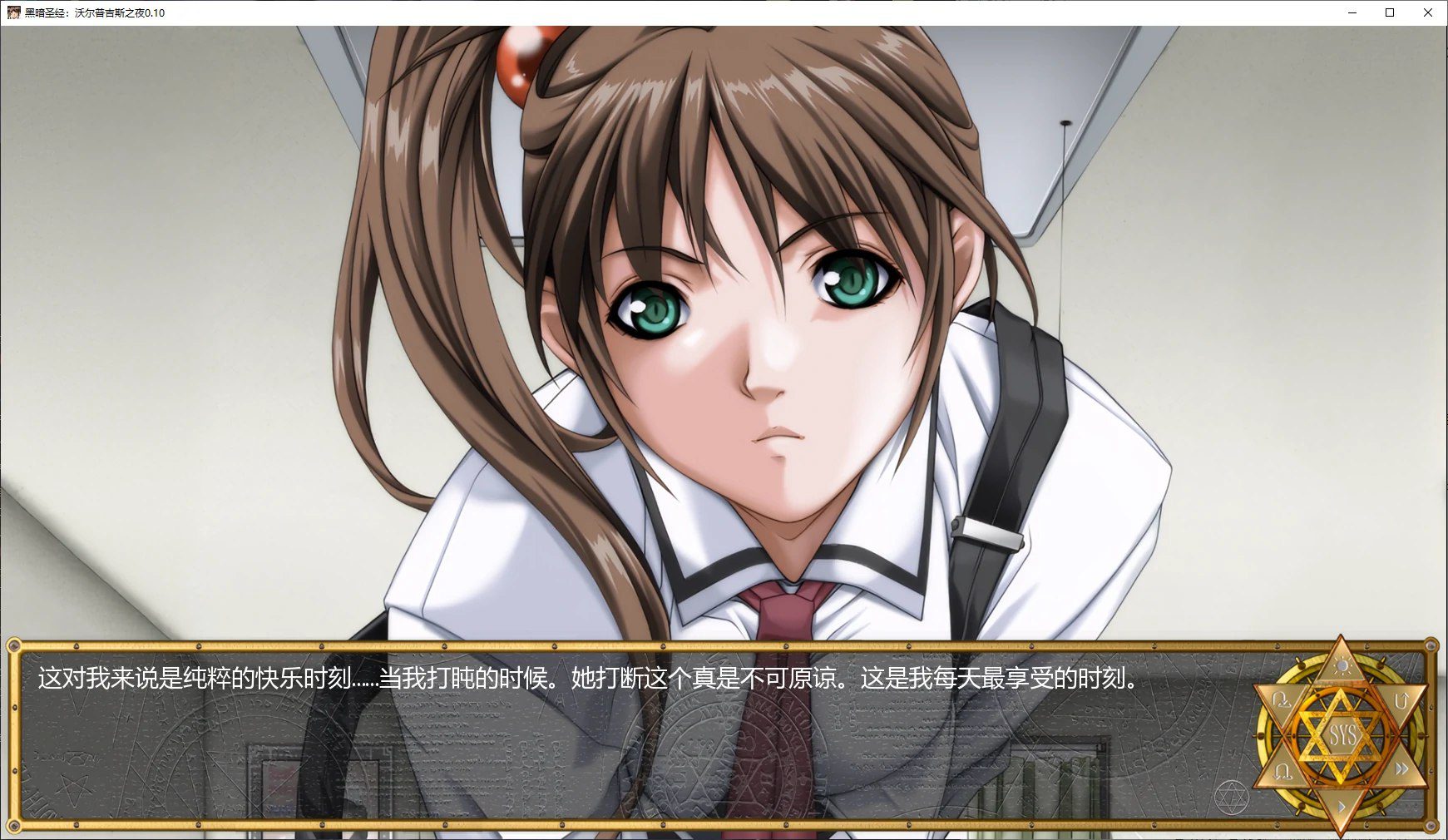 图片[4]-7563[日式SLG] 黑暗圣经：沃尔普吉斯之夜 Bible Black -La Noche de Walpurgis- Ren’Py Remake v1.11 汉化步兵版 [PC+安卓1.30G]-ACG俱乐部 - 各类游戏免费下载