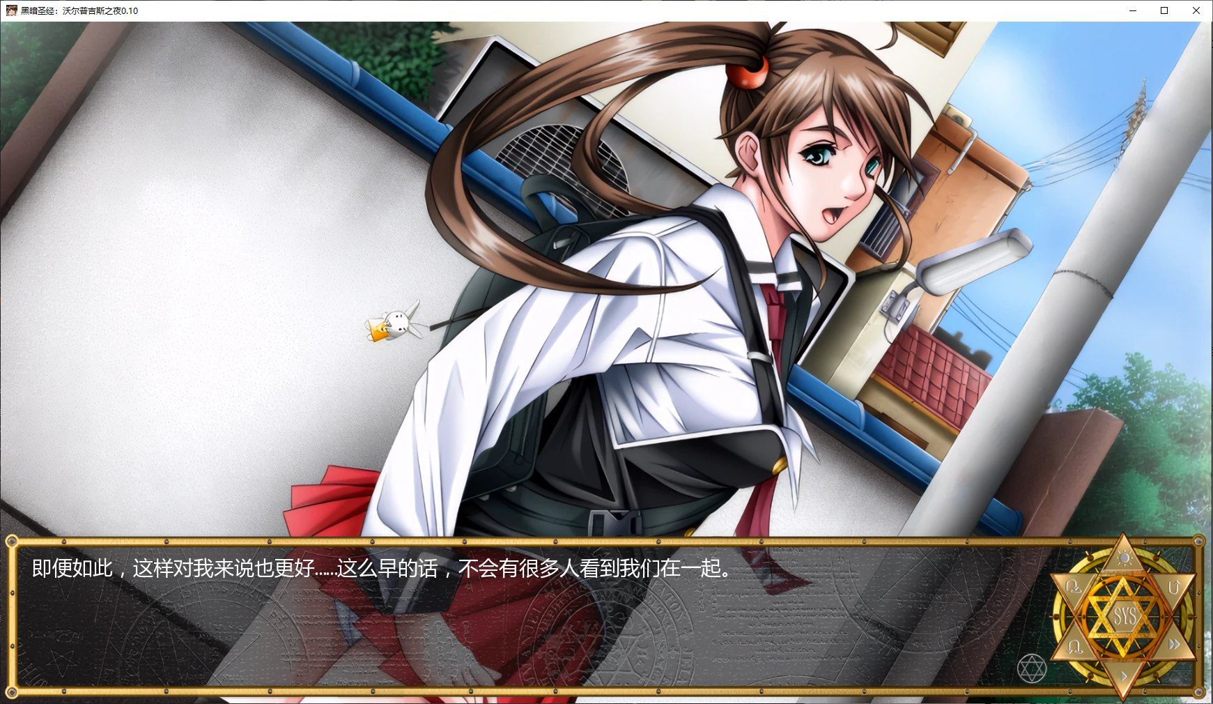 图片[3]-7563[日式SLG] 黑暗圣经：沃尔普吉斯之夜 Bible Black -La Noche de Walpurgis- Ren’Py Remake v1.11 汉化步兵版 [PC+安卓1.30G]-ACG俱乐部 - 各类游戏免费下载