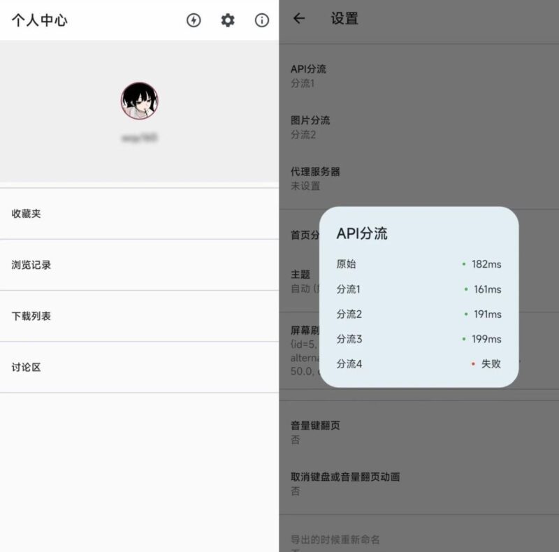 【安卓+iOS+电脑】禁漫天堂 V3-2.0.1-ACG俱乐部 - 各类游戏免费下载