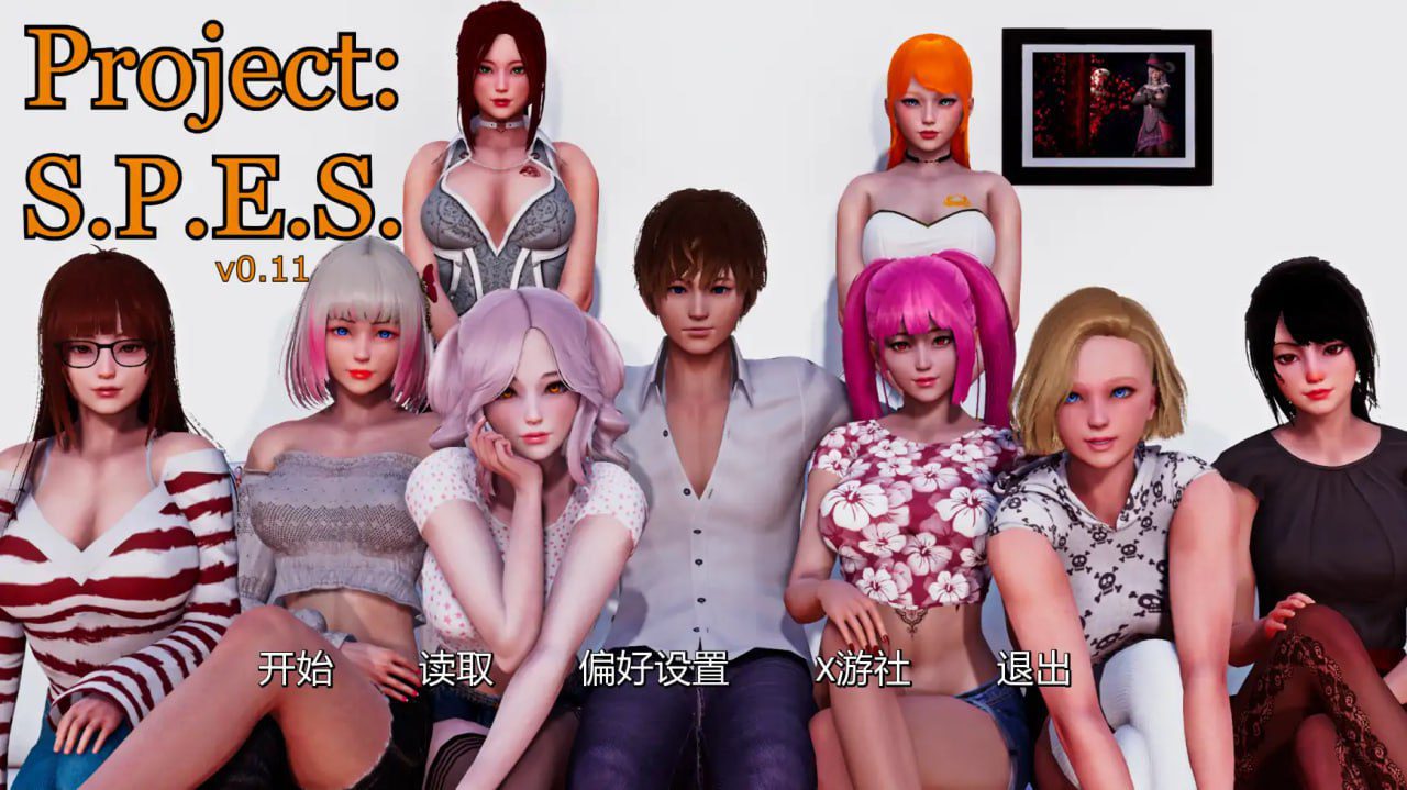 5479[亚洲风SLG]S.P.E.S.计划 项目 Project: S.P.E.S. v0.12赞助 AI版PC+安卓-ACG俱乐部 - 各类游戏免费下载
