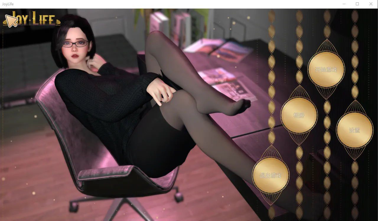 3158[互动SLG]人生：与Joy共舞 1+2+3+4 完结+DLC 官方中文步兵版-ACG俱乐部 - 各类游戏免费下载