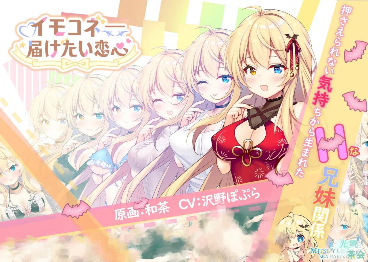 图片[4]-3174【精品SLG/动态/官中】恋爱连线—想要传达的恋心 Sisters Connect 想要诉说的心意 イモコネ—届けたい恋心 v1.0.9-ACG俱乐部 - 各类游戏免费下载