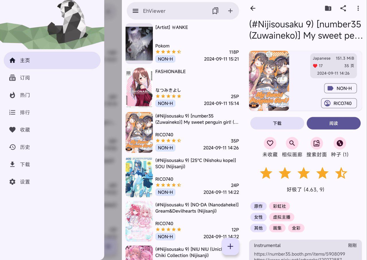 图片[2]-EhViewer最新版本 看本子神器-ACG俱乐部 - 各类游戏免费下载