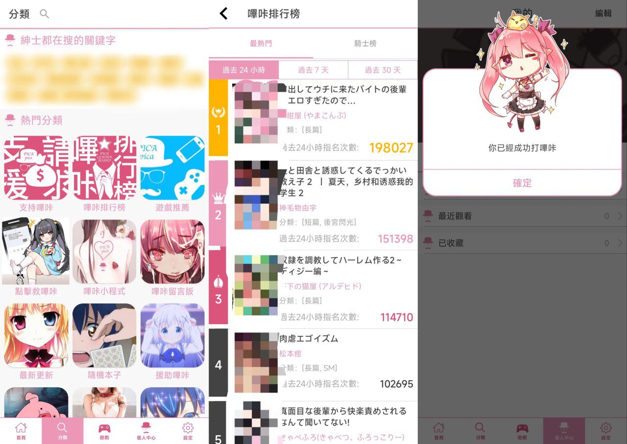 图片[2]-哔咔漫画-PicACG安卓最新版-ACG俱乐部 - 各类游戏免费下载