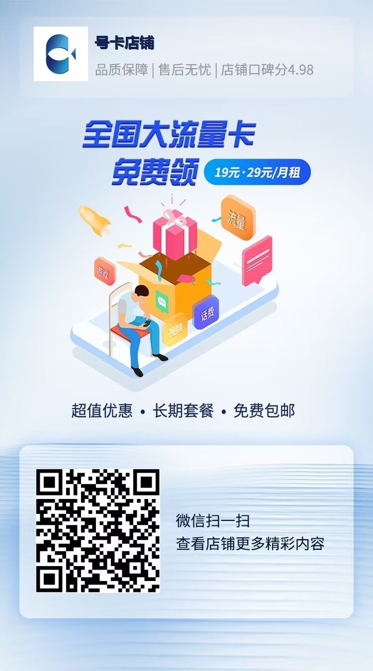 图片[1]-流量卡推荐，有需要的可以支持一下-ACG俱乐部 - 各类游戏免费下载