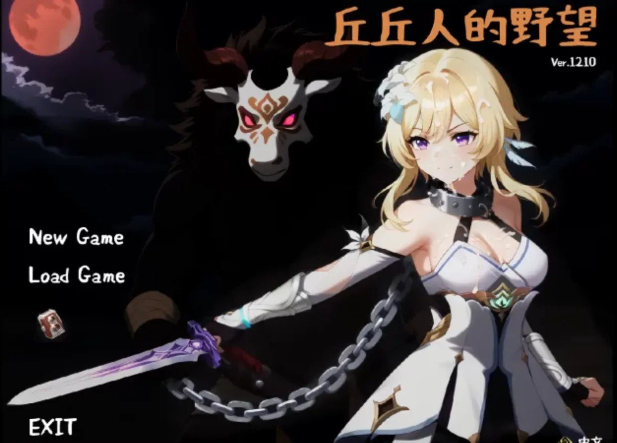 图片[1]-4283[日式SLG] 丘丘人的野心 Hilichurl’s Ambition v1.2.3.3 官方中文步兵版[2.30G]-ACG俱乐部 - 各类游戏免费下载