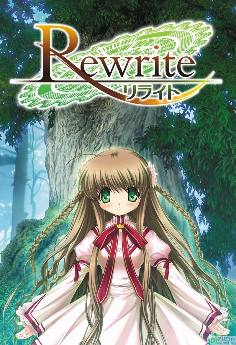 3202[ADV/汉化/全年龄]Rewrite-ACG俱乐部 - 各类游戏免费下载