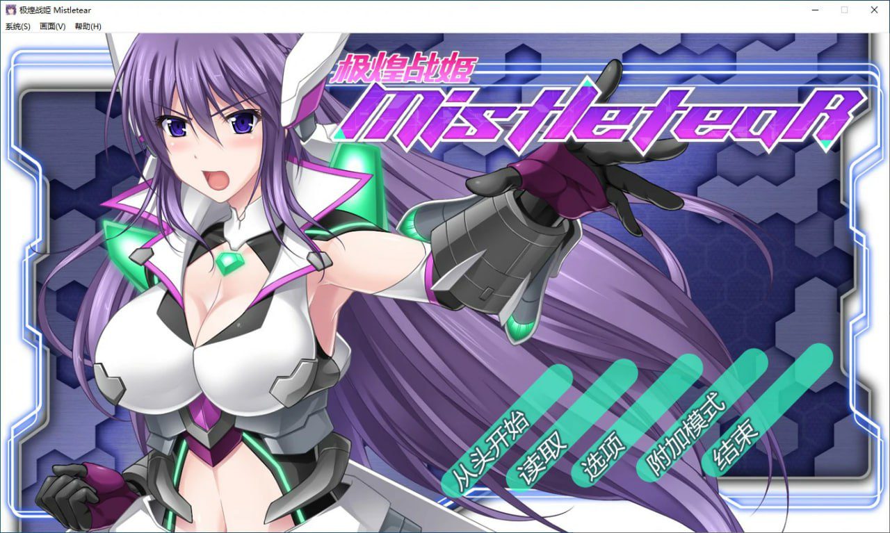 3208 [ACT/官中]极煌战姬 極煌戦姫ミストルティア ベルトスクロールアクション 官方中文版-ACG俱乐部 - 各类游戏免费下载