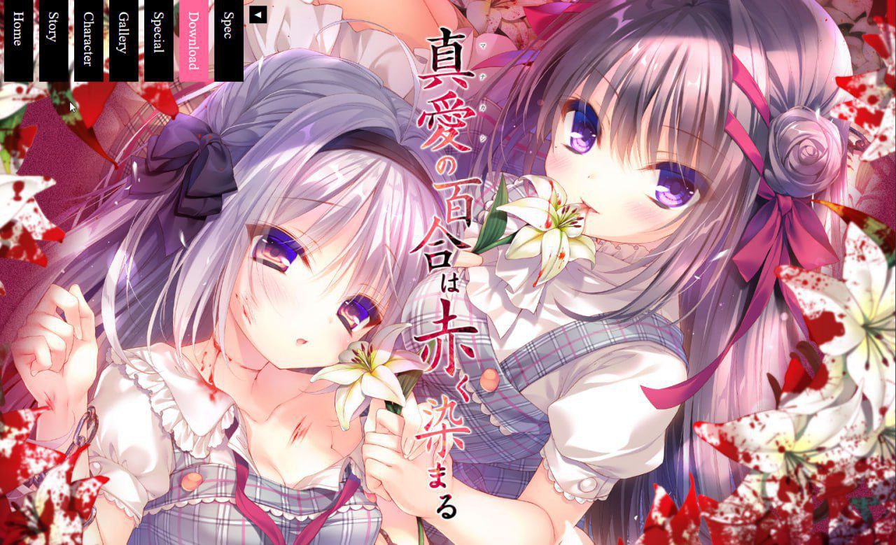 3209[ADV/血腥重口/汉化] 真爱百合 真愛の百合は赤く染まる/真爱的百合被染成红色/PC+安卓+kr-ACG俱乐部 - 各类游戏免费下载