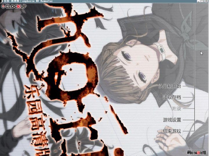 3222【ADV/重口/猎奇/步兵/中文】虚拟终点 – 乐园之扉 euphoria HD Remaster-ACG俱乐部 - 各类游戏免费下载