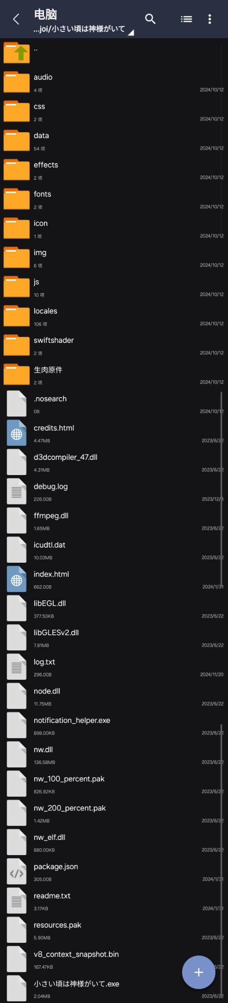图片[4]-如何辨别游戏引擎类型选择合适的模拟器-ACG俱乐部 - 各类游戏免费下载