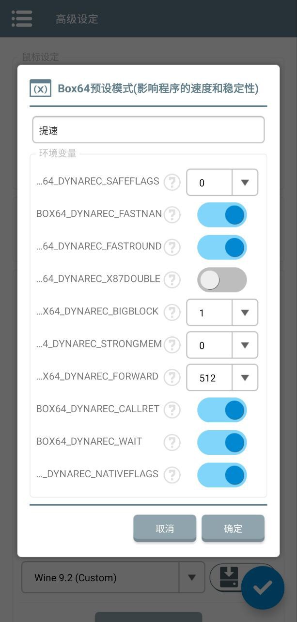 图片[7]-winlator 模拟器的小白引导教程-ACG俱乐部 - 各类游戏免费下载