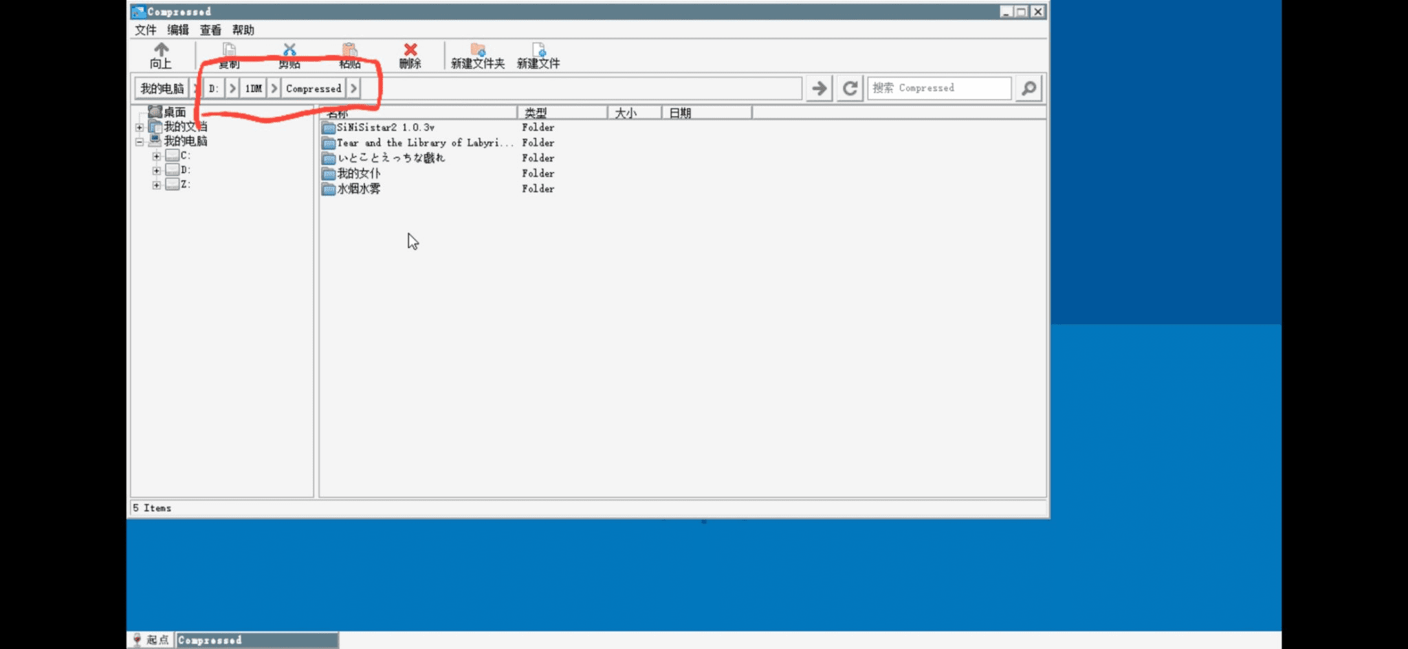 图片[4]-winlator 模拟器的小白引导教程-ACG俱乐部 - 各类游戏免费下载