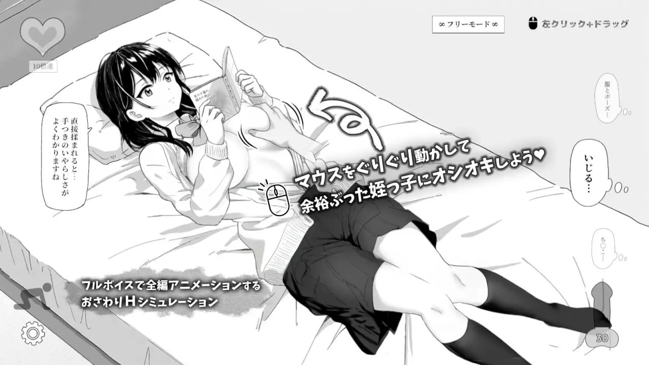 图片[4]-4255【SLG/动态触摸】试着捉弄了一下无精打采的侄女 無気力な姪っ子にイタズラしてみた v1.2 官方中文版-ACG俱乐部 - 各类游戏免费下载