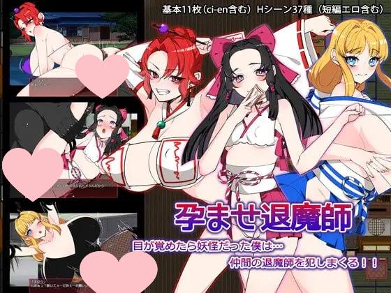 3254【RPG/异种/AI汉化】受孕退魔师1.1 AI汉化版 PC+安卓+作弊码-ACG俱乐部 - 各类游戏免费下载