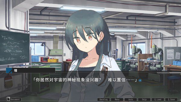 图片[6]-3238【ADV/全年龄/悬疑/官中】星辰密文 StellarCode ステラーコード-ACG俱乐部 - 各类游戏免费下载