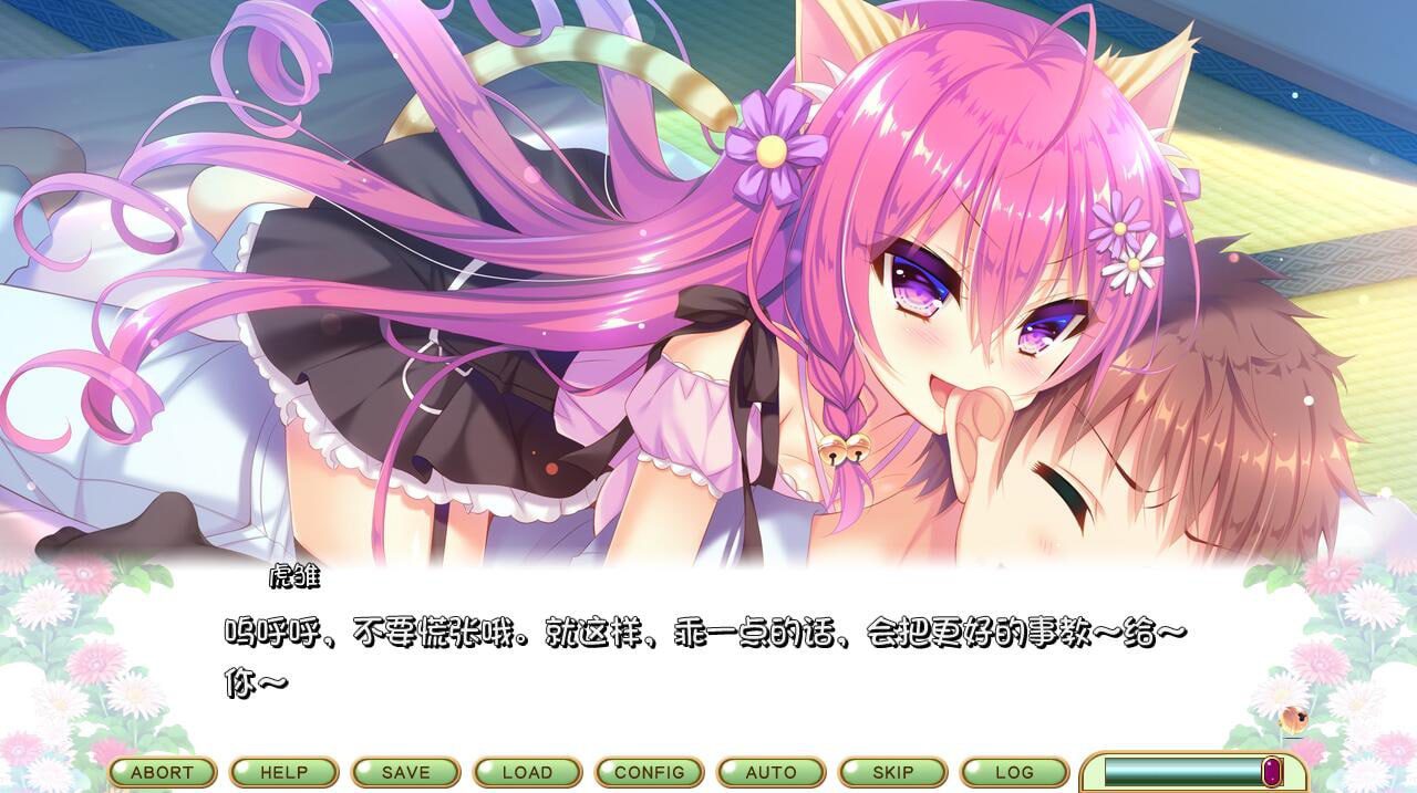 图片[3]-3252[ADV/汉化]喵咪喵咪喵：こねこねこねこ 汉化版-ACG俱乐部 - 各类游戏免费下载