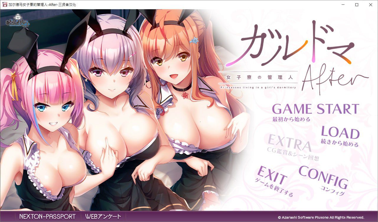 图片[2]-3262【ADV/后宫/汉化】加尔德马女子寮的管理人+After ガルドマ －女子寮の管理人－ +After-ACG俱乐部 - 各类游戏免费下载