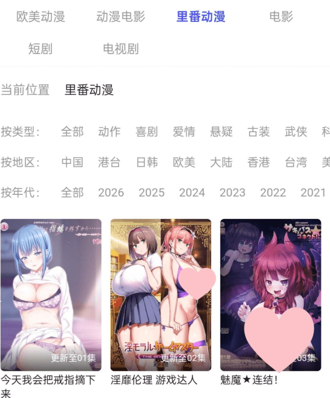 手机在线观看li番动漫-ACG俱乐部 - 各类游戏免费下载