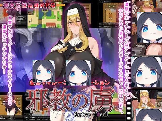 3295【RPG/动态/AI汉化】邪教俘虏 邪教の虜-ACG俱乐部 - 各类游戏免费下载