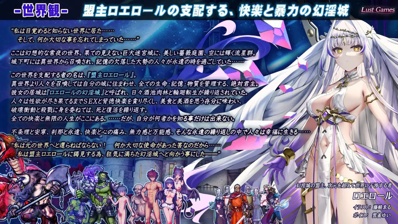 图片[4]-3298【RPG/AI汉化/全CV】洛埃洛尔的幻淫城 ロエロールの幻淫城 v2.0-ACG俱乐部 - 各类游戏免费下载