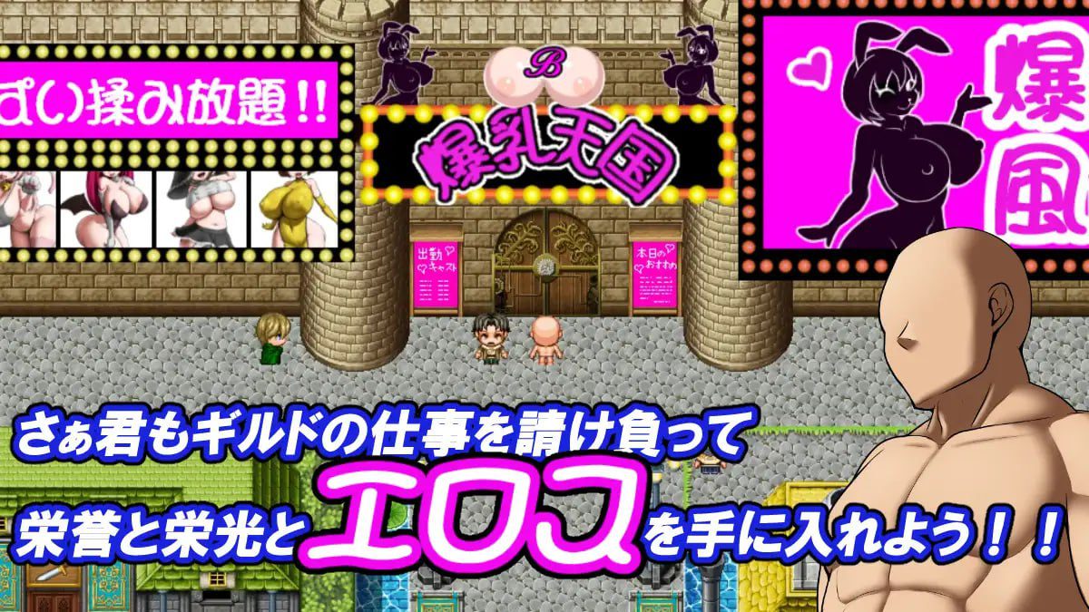 图片[2]-3367【RPG/魔物娘/AI汉化】冲呀！爆乳天国 それいけ！爆乳天国内嵌AI汉化版+作弊码 [PC+安卓720M]-ACG俱乐部 - 各类游戏免费下载