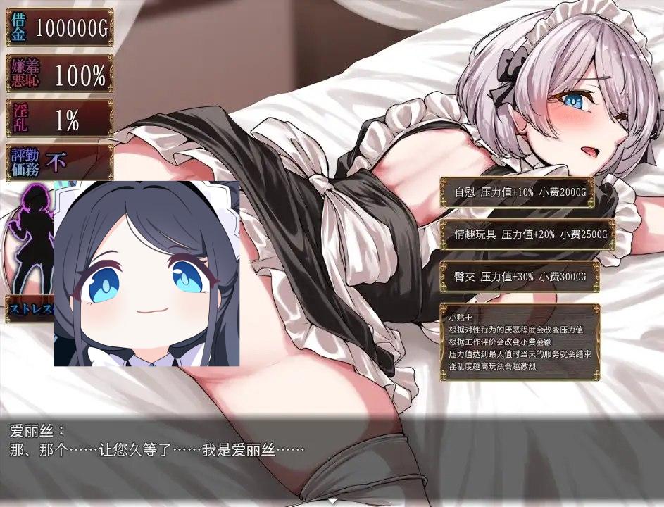 图片[3]-3315[日式RPG/新汉化] 堕落女仆阴道与毒药 V1.0 内嵌AI汉化版 [PC+安卓3.20G]-ACG俱乐部 - 各类游戏免费下载