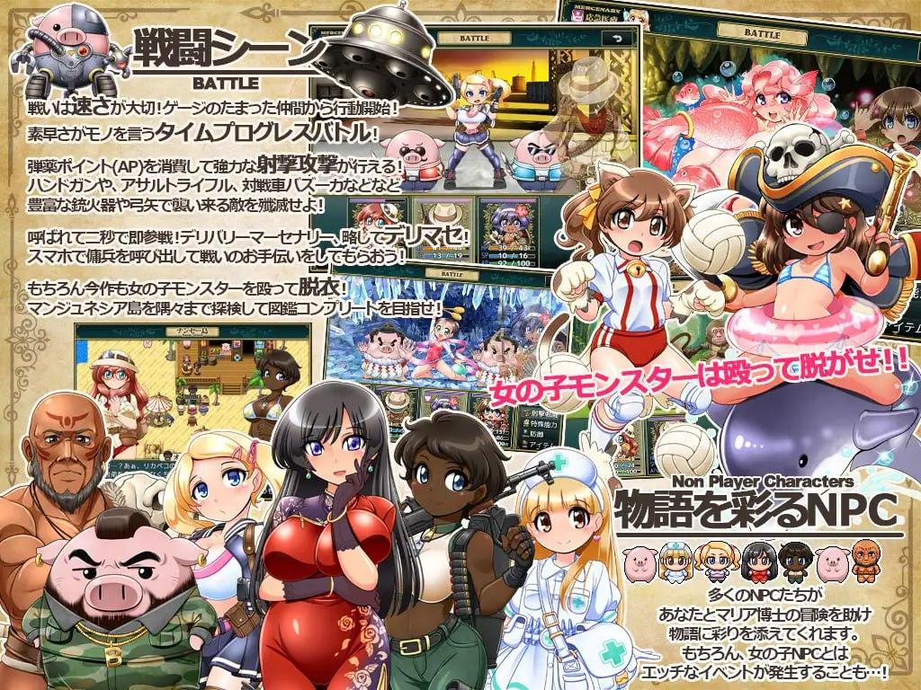 图片[5]-3323【精品RPG/AI汉化】Dr.玛利亚探险队 Dr.マリア探検隊 v1.0.3-ACG俱乐部 - 各类游戏免费下载