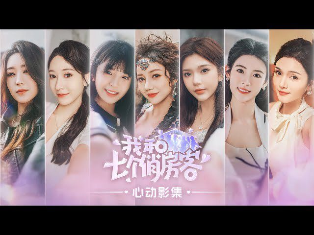 s《我和七个俏房客》-ACG俱乐部 - 各类游戏免费下载