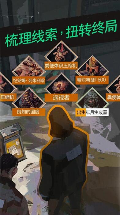 s《steam移植手游-极乐迪斯科完整版》-ACG俱乐部 - 各类游戏免费下载