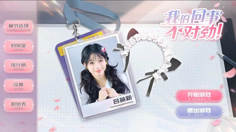 s《我的同事不对劲 官方中文Build.19487778容量44.3GB》-ACG俱乐部 - 各类游戏免费下载