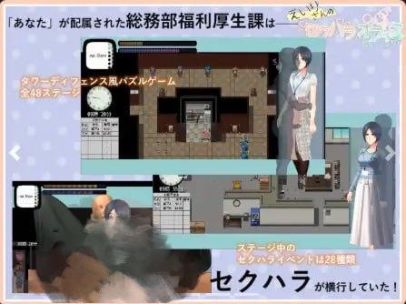 3338[RPG/PC+安卓]英理小姐的职场性骚扰办公室 v1.03 内嵌AI汉化版-ACG俱乐部 - 各类游戏免费下载