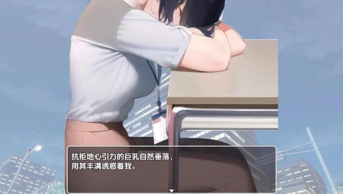 图片[3]-3338[RPG/PC+安卓]英理小姐的职场性骚扰办公室 v1.03 内嵌AI汉化版-ACG俱乐部 - 各类游戏免费下载