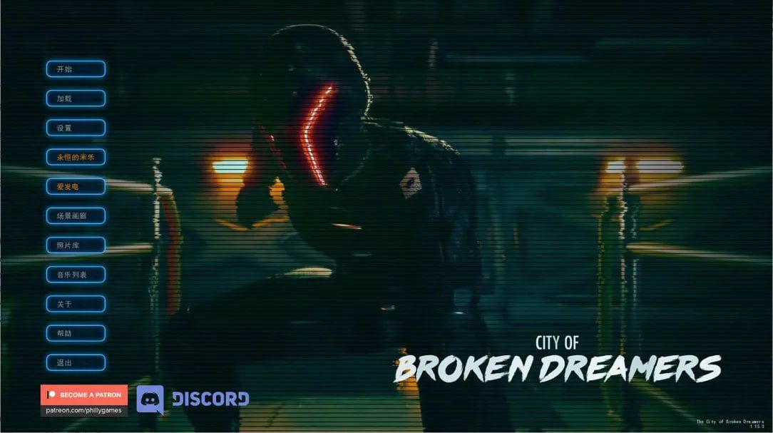 3341[欧美SLG/PC+安卓]破碎的梦之城 破碎梦想之城 City of Broken Dreamers Ver1.15.0 Ch.15 米乐汉化完结版-ACG俱乐部 - 各类游戏免费下载