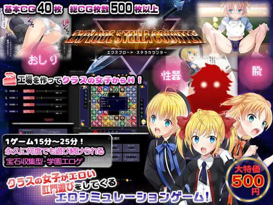 3369【SLG/生肉/小马/伪娘】少女立证爆发·星尘计数器～在班级里被最可爱的女生恶作剧性骚扰的模拟 少女立証エクスプロード・ステラカウンター v1.0.1-ACG俱乐部 - 各类游戏免费下载