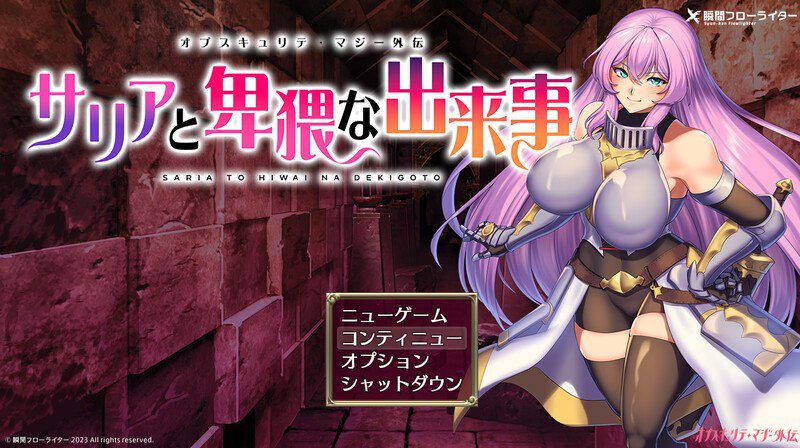 3375[回合RPG/触手异种X/汉化]萨莉亚和下流事件（サリアと卑猥な出来事）V1.0 机翻汉化[800M]-ACG俱乐部 - 各类游戏免费下载