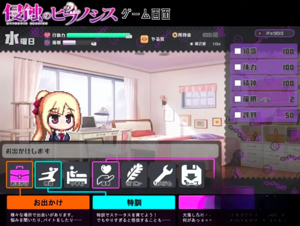 图片[4]-3381【SLG/沙盒/催眠/官中】侵蚀的催眠·后记 Ver1.50PC+安卓-ACG俱乐部 - 各类游戏免费下载