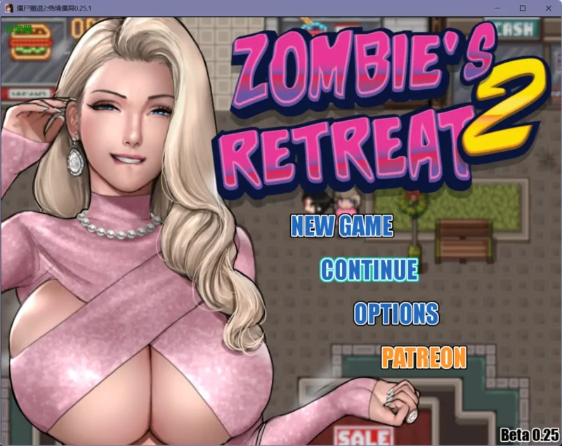 4984[神作欧美RPG/全家桶] 僵尸撤退2：僵局 Zombie’s Retreat 2: Gridlocked .25.1.【PC+安卓/3.10G】+作弊码-ACG俱乐部 - 各类游戏免费下载