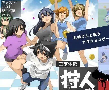 3595[ACT/生肉]守护猎人梦想的旅行|狩人の夢守る旅|V1.0-ACG俱乐部 - 各类游戏免费下载