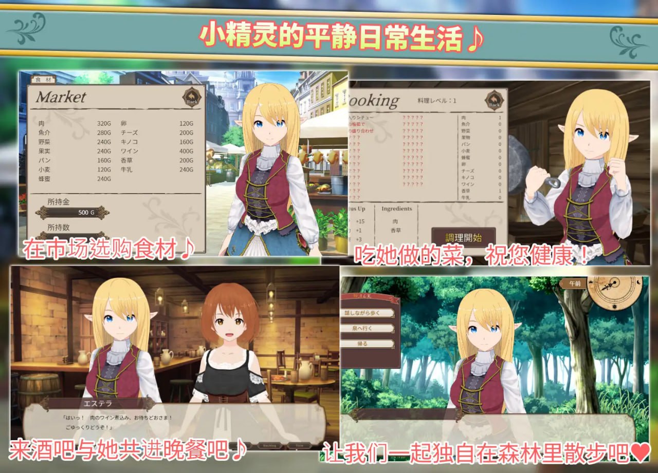 图片[2]-3421【精品SLG/纯爱/官中】与精灵的同居生活 エルフと暮せば ～憩いの森の2人暮らし～ v1.0.6 PC-ACG俱乐部 - 各类游戏免费下载