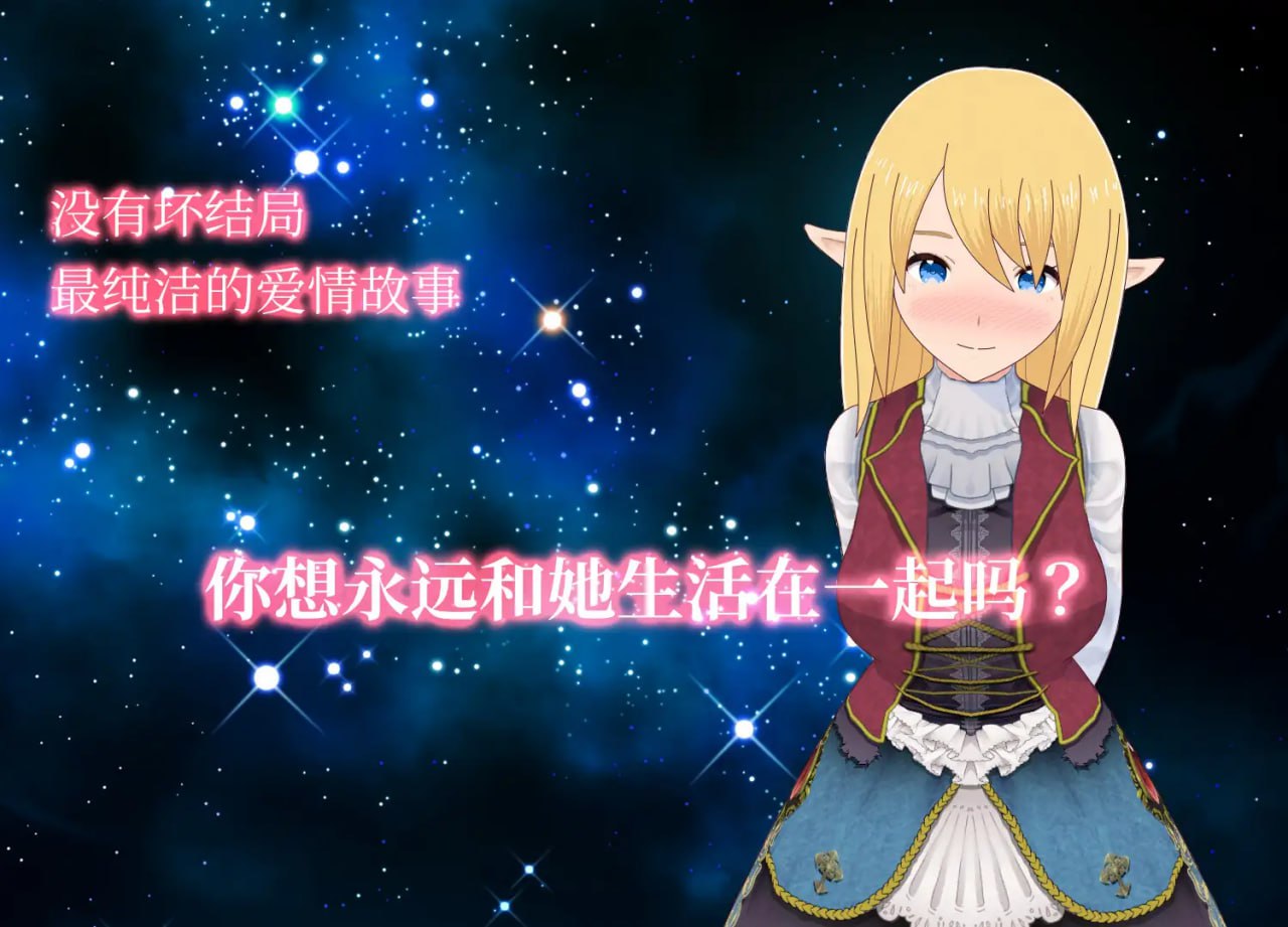 图片[3]-3421【精品SLG/纯爱/官中】与精灵的同居生活 エルフと暮せば ～憩いの森の2人暮らし～ v1.0.6 PC-ACG俱乐部 - 各类游戏免费下载